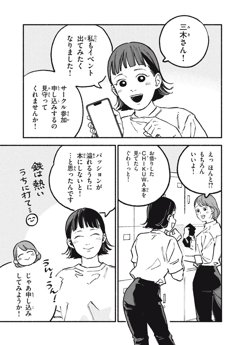 オフ会したらとんでもないやつが来た話㊻ (1/2)  ※今回から更新を(隔週木曜日)19時から18時に変更させていただきます。