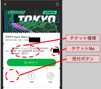 STEPNJPA's tweet photo. 【公式MEETUP チケット種類の説明】
申込方法が複数あり、チケットも最大3種と複雑なため、以下説明します

🎟️①：TEAMZ会場入場用のチケット
⇒画像1

🎟️②：公式MEETUP参加用のPeatixチケット
⇒画像2

🎟️③：懇親会参加用のPeatixチケット
⇒画像3

詳細はツリーへ
#STEPN #STEPNJAPANMEETUP https://t.co/c1deglTp0D