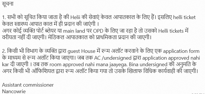 ANTA_1970's tweet photo. Request: Intervene to do away with scope of preferential approach in both points notified by the AC Nancowrie. Teachers who reach such remote islands may not be held up without accommodation in the absence of an authority at spot and an Order of Priority for issue of Heli tkts. https://t.co/1umBGQQsIZ