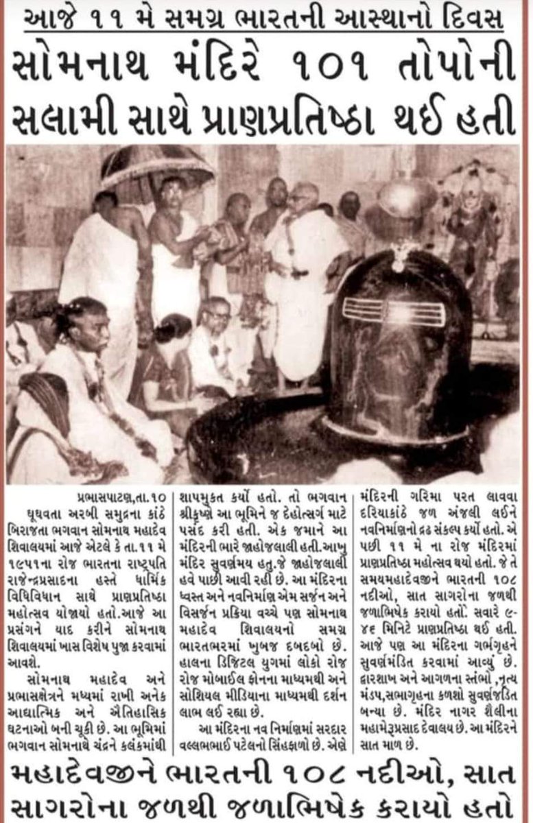lavingmala's tweet photo. @Somnath_Temple https://t.co/nIHPKRnUCe