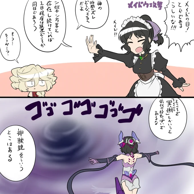 めいどう