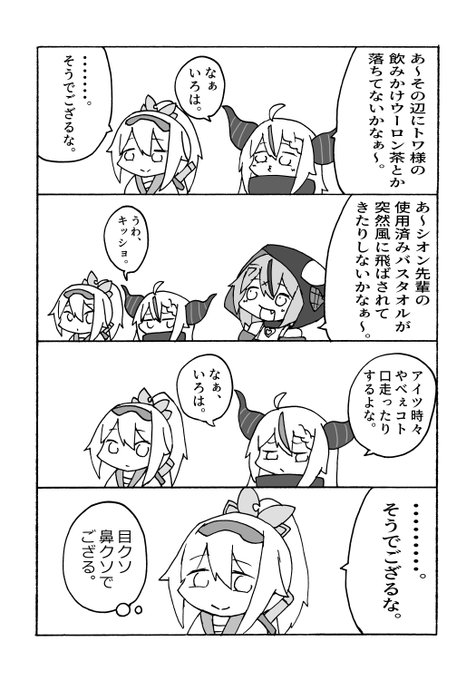 さささ(@sasasa_suns) さんのマンガ一覧 : いいね順 : 2ページ目