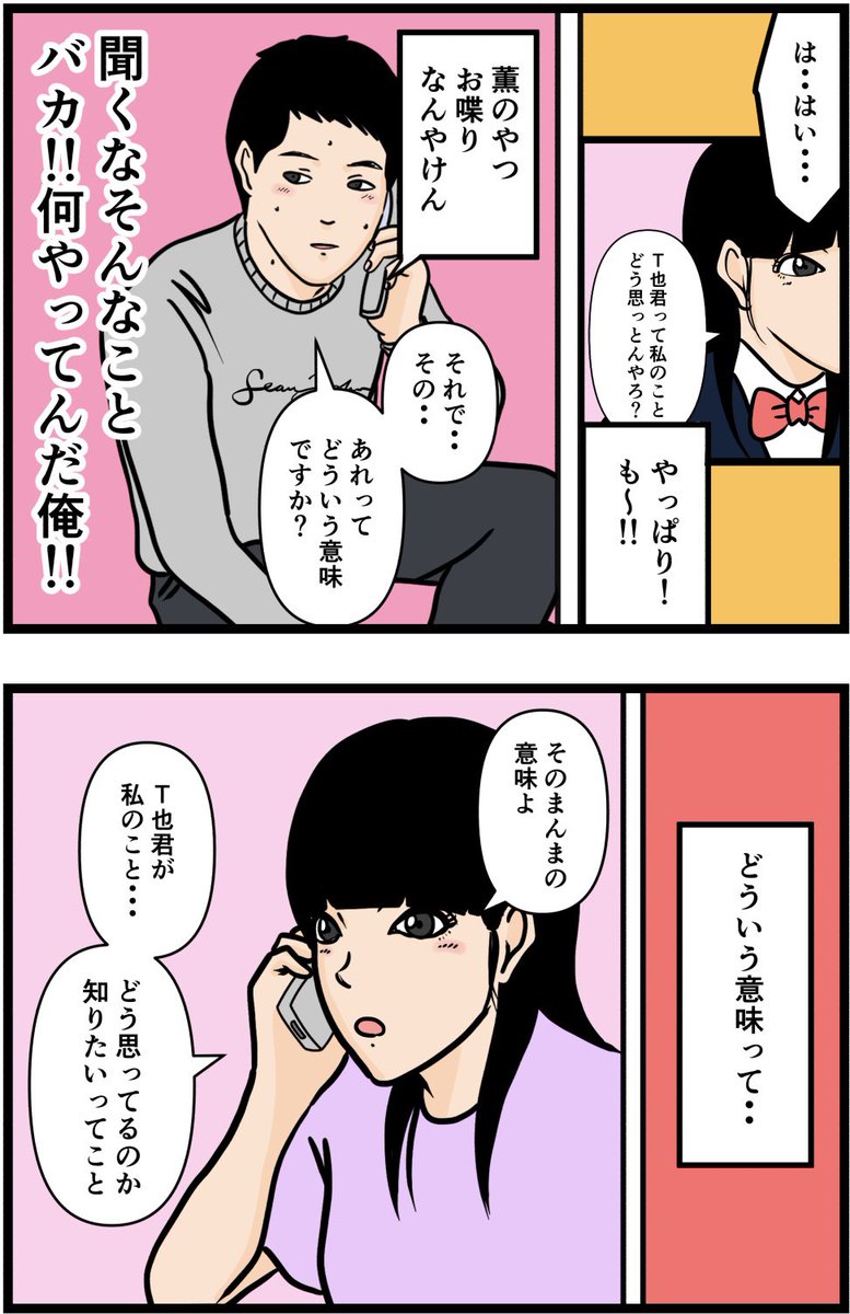 お笑い芸人になりたかった話56 #漫画