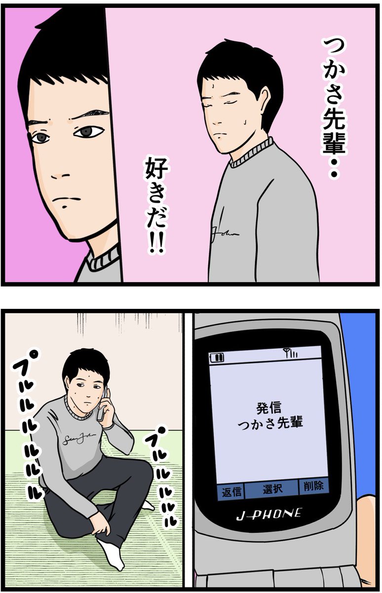 お笑い芸人になりたかった話56 #漫画