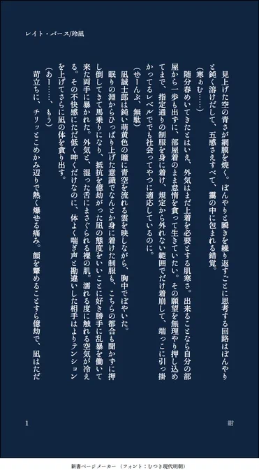 れおなぎ長編シリーズ。 はくほう軸のパラレルのオメガバ。 【究極のα】ro×【最強のΩ】ng 閲覧の際はキャプション必読でお願い致します  『レイト・バース【プロローグ/①】/玲凪』  全文→ 画像サンプルにモブ要素を含みます。