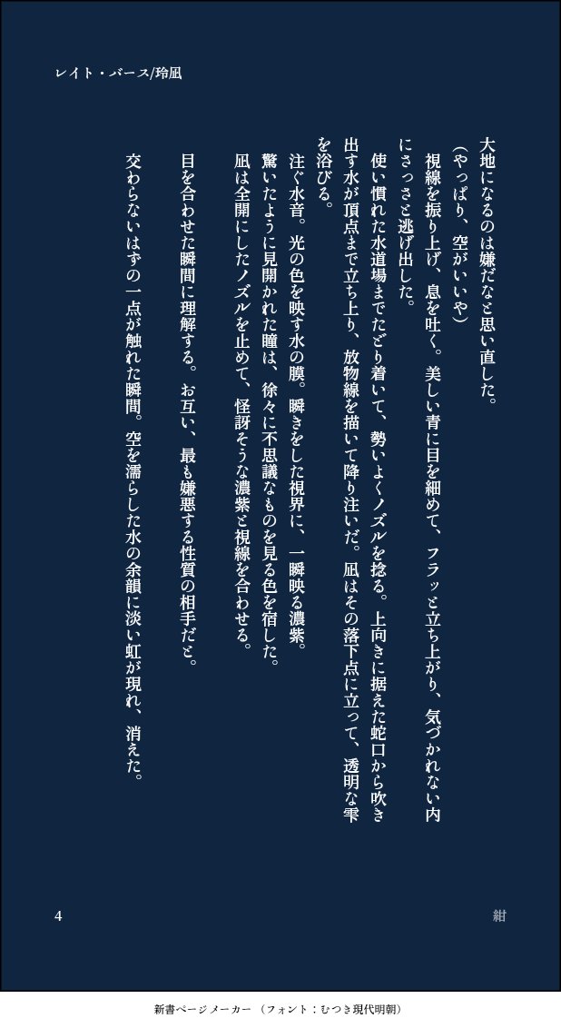 れおなぎ長編シリーズ。 はくほう軸のパラレルのオメガバ。 【究極のα】ro×【最強のΩ】ng 閲覧の際はキャプション必読でお願い致します🙏  『レイト・バース【プロローグ/①】/玲凪』  🟣全文→ ⚠画像サンプルにモブ要素を含みます。