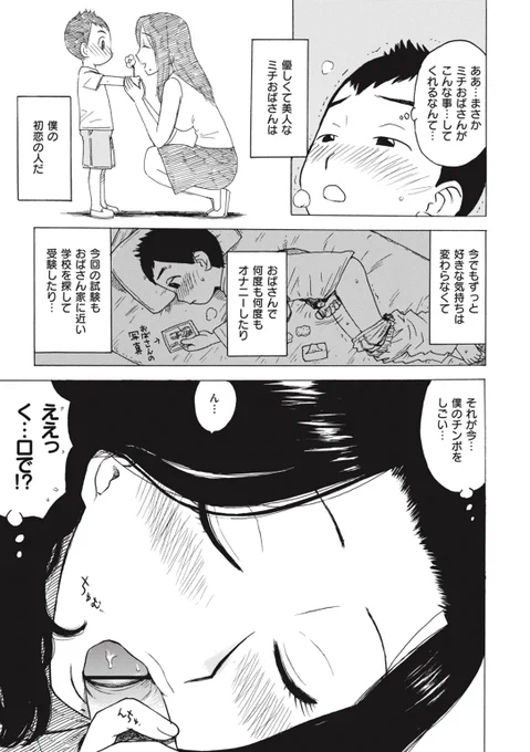 オジシラズ 2/2
電子書籍「菜穂ちゃんはオナホ屋さん」に再録されてます。※初出・単行本「艶ママ」
https://t.co/11eBZnHqUS 