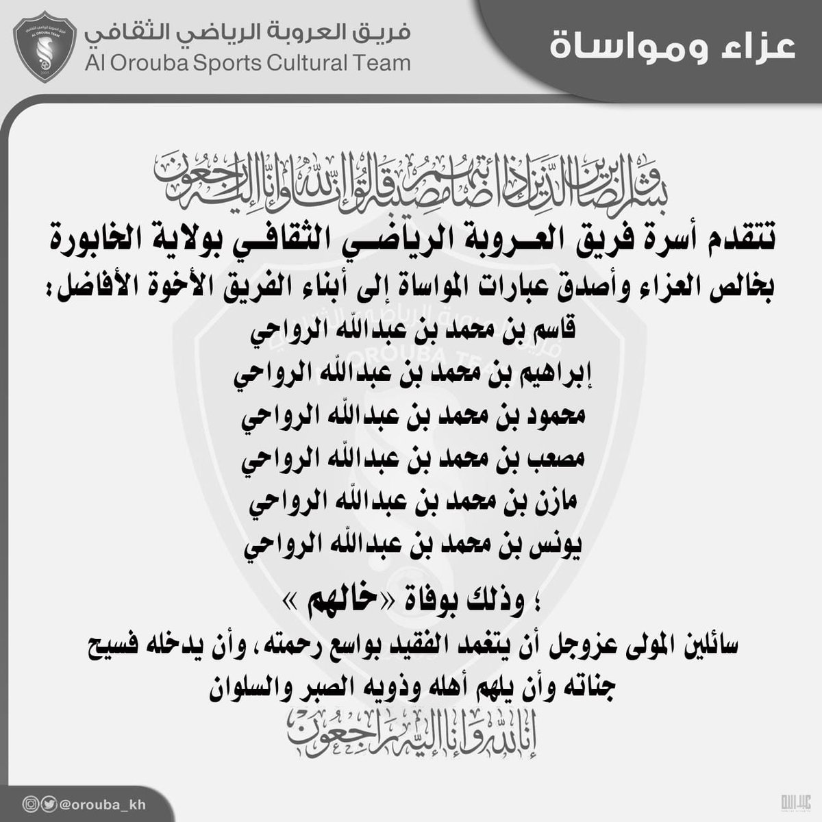 #بطاقة_تعزية