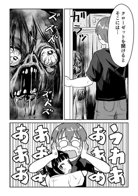 視える男と憑かれた男 9話 1/2