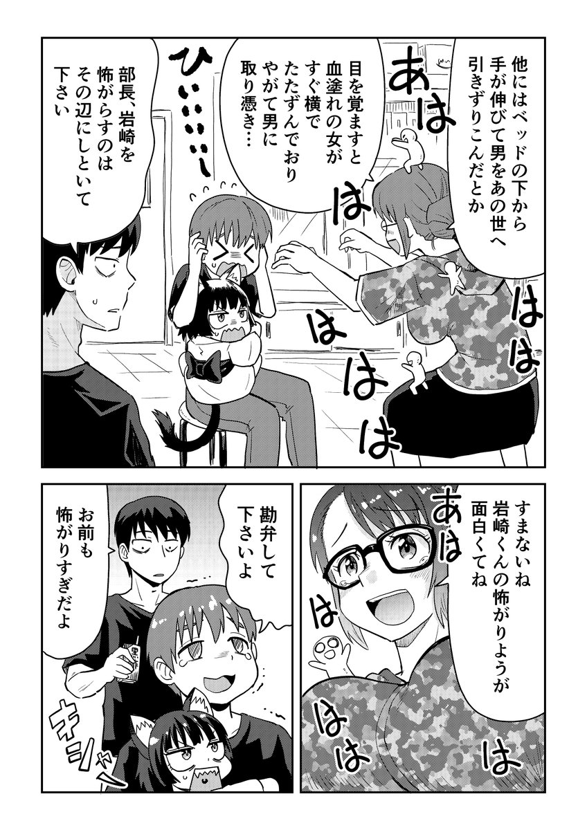 視える男と憑かれた男 9話 1/2