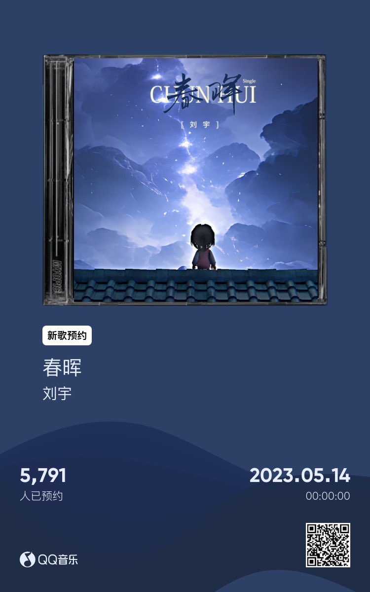 20230511  Liu Yu's First Brand-new concept EP~🐳
🩵The first warm song <春晖(Chunhui)>
GMT+8
❶5.14 00:00, Song online
❷5.14 10:00, MV online
💥Song Appointment: 
t.cn/A6NnQ0pp

#LiuYu #刘宇 #リュウユ
#리우위 #หลิวอวี่ #LưuVũ