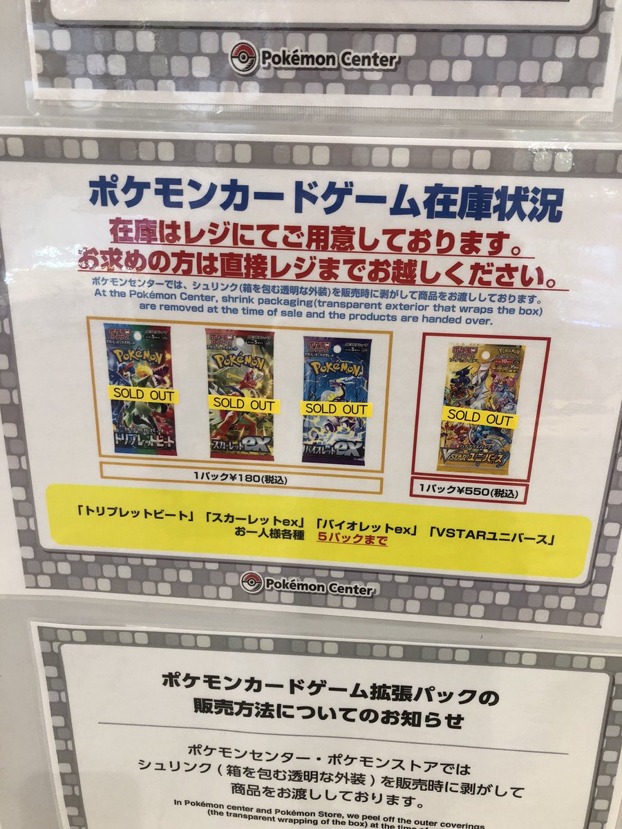 E6JD2QFVHCeLFWo's tweet photo. #ポケモンカード
#ポケカ
#再販

#vstarユニバース
#スノーハザード
#クレイバースト

#秋葉原
#トレカの万国
#ワンピース
#謀略の王国
#4BOX

#新宿
#HMV
#バイオレット
#スカーレット

#ビック東口
#西口

#池袋
#自販機
#ビックカメラ西口
#ヤマダ
#ブックオフ
#BM
#ホロライブ

#ポケセン
売り切れ https://t.co/UURwRRAAHC