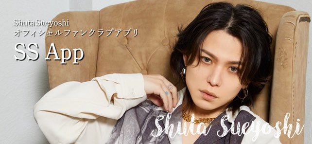 Aria_AAA1015's tweet image. やったー！SS App無料ライブ！👏
#SSApp #ShutaSueyoshi