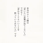 ほんとこれ。ほんとうのコミュ障は、言わなくてもいいことを黙っていられない人です。