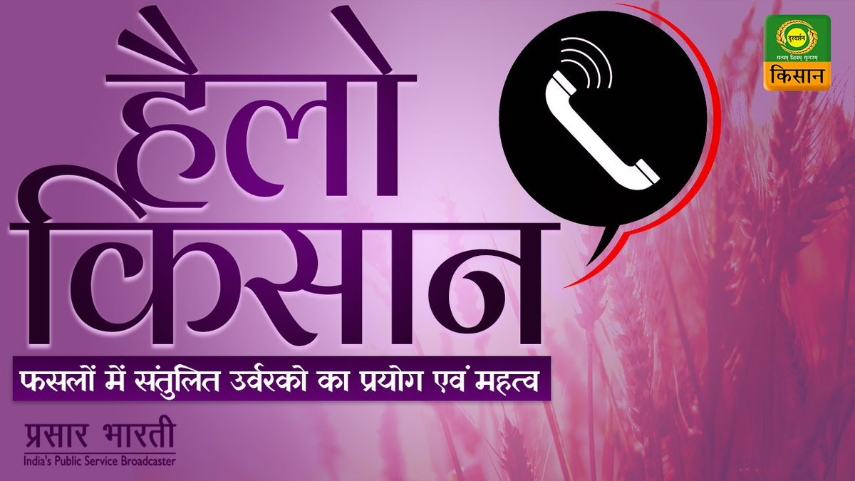 Doordarshan Kisan - दूरदर्शन किसान tweet media