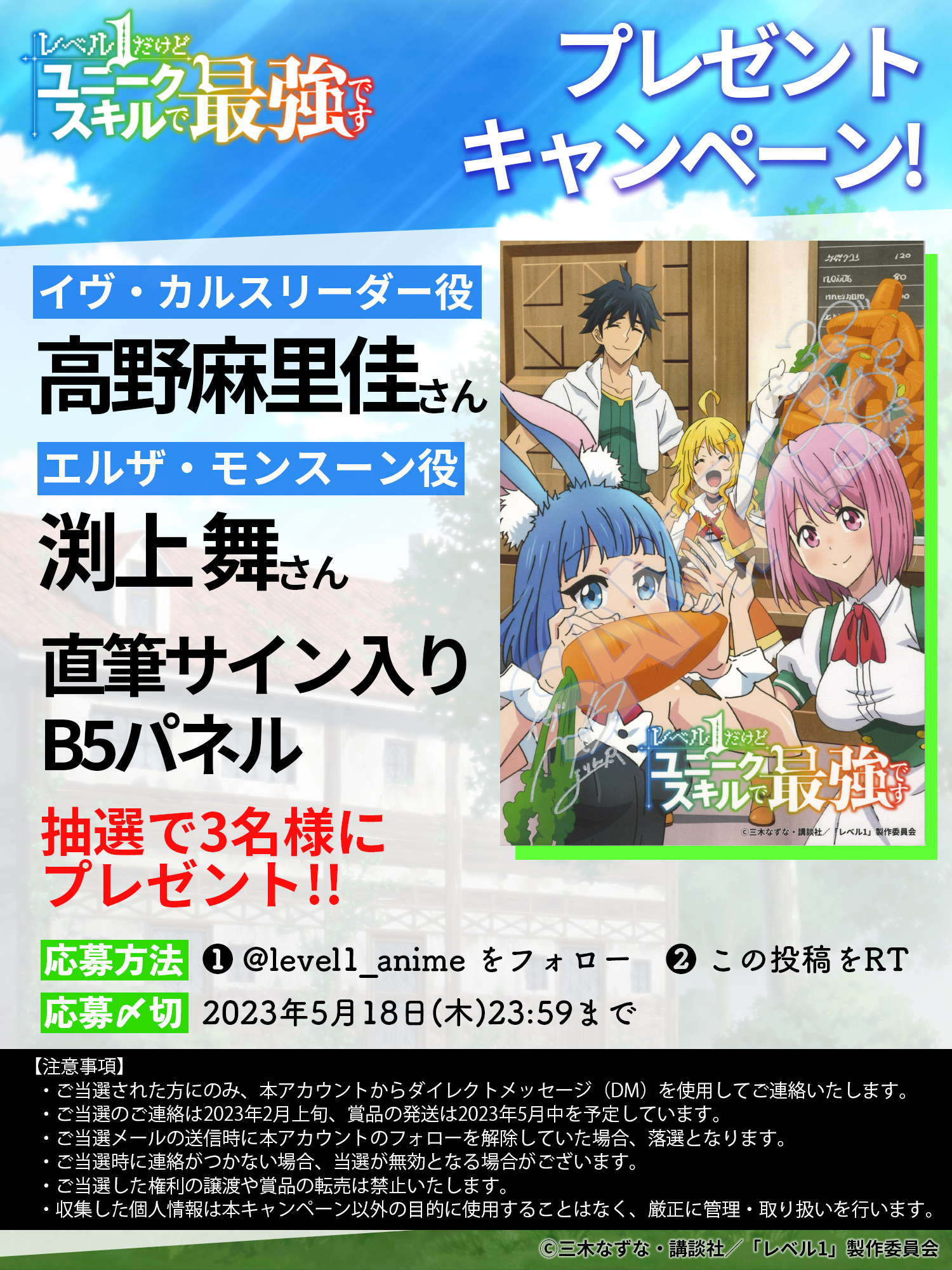 高野麻里佳] [渕上舞] 直筆サイン入りパネル