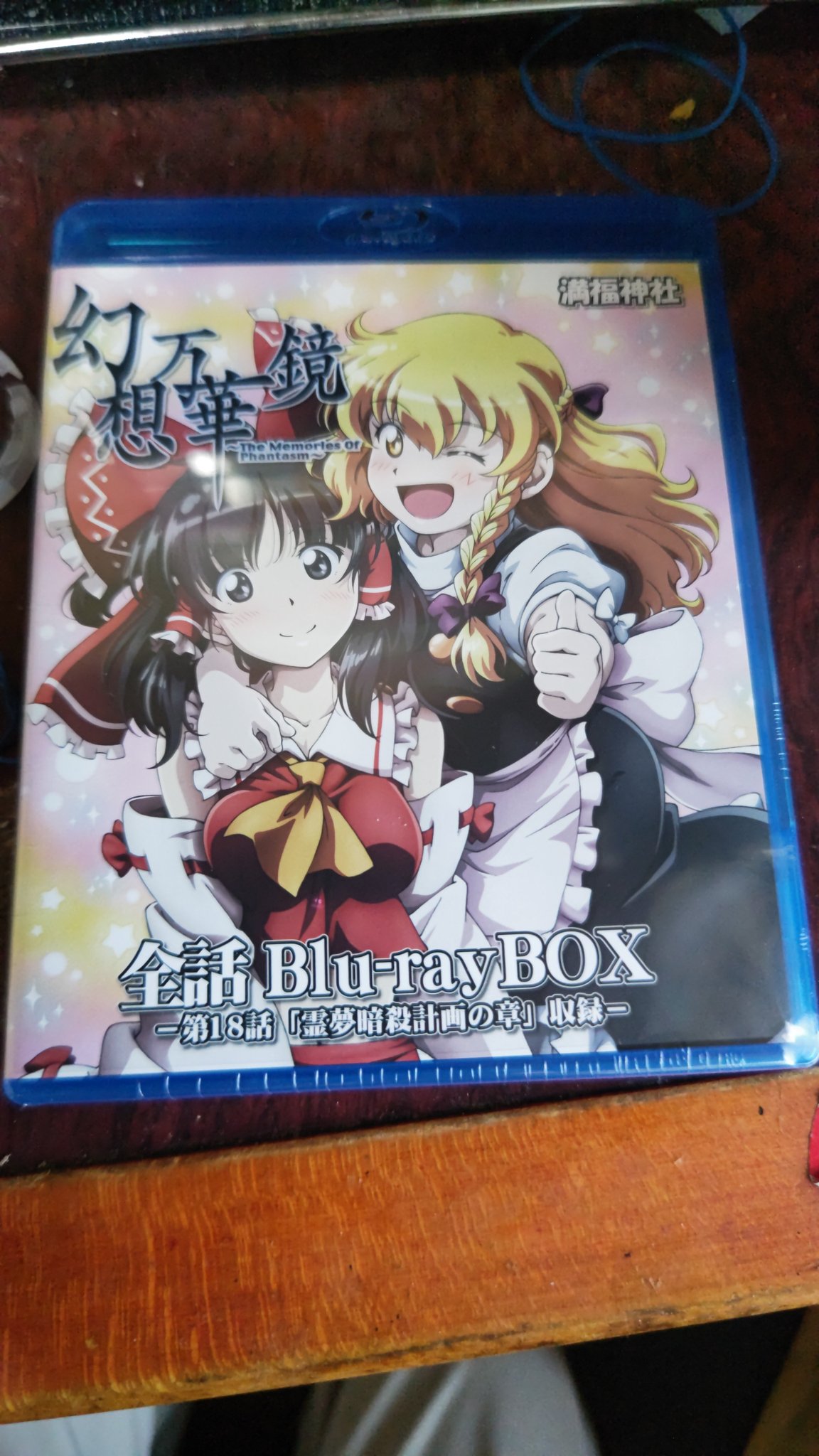 幻想万華鏡 全話 Blu-ray BOX 幻想万華鏡 全話Blu-rayBOX 第18話「霊夢暗殺計画の章」収録
