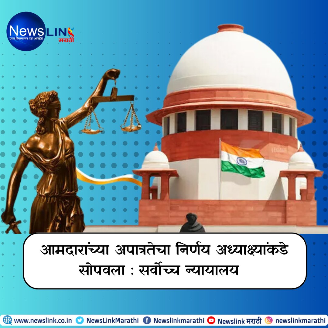 NewsLinkMarathi's tweet photo. मुख्यमंत्री एकनाथ शिंदेना मोठा दिलासा
#EknathShinde 
#DevendraFadnavis 
#UddhavThackerayVsEknathShinde 
#ShivSena 
#MaharashtraPoliticalCrisis 
#SanjayRaut https://t.co/PABx2bw6uL