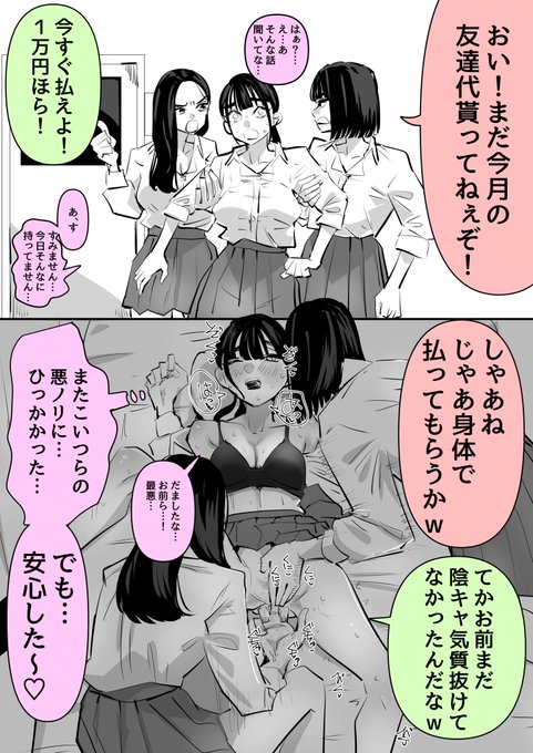 悪ノリがエッッッッグイJK達 