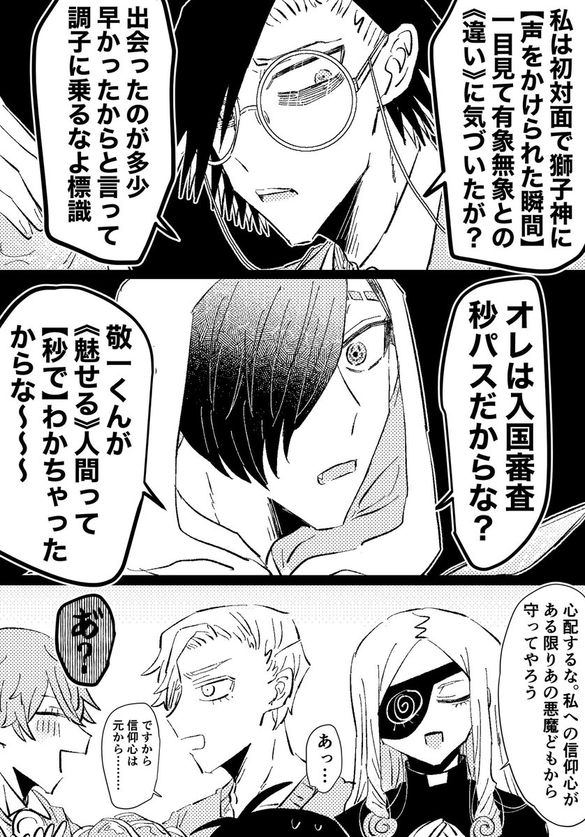 ジャバ 後方理解者面マウント