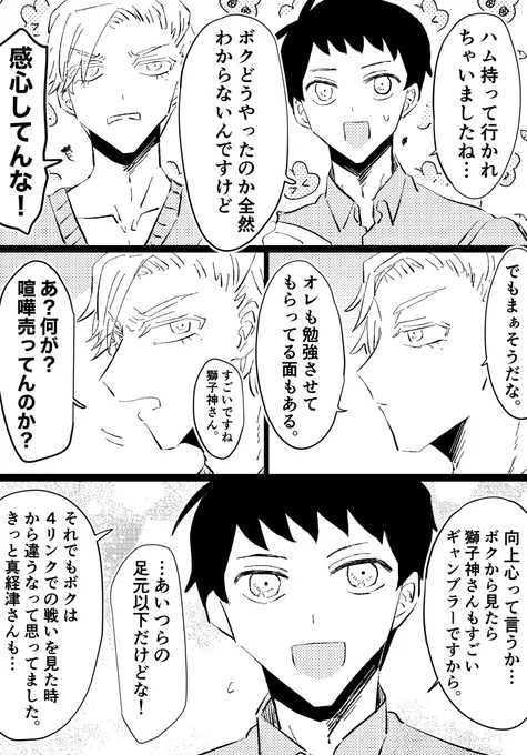 ジャバ 後方理解者面マウント