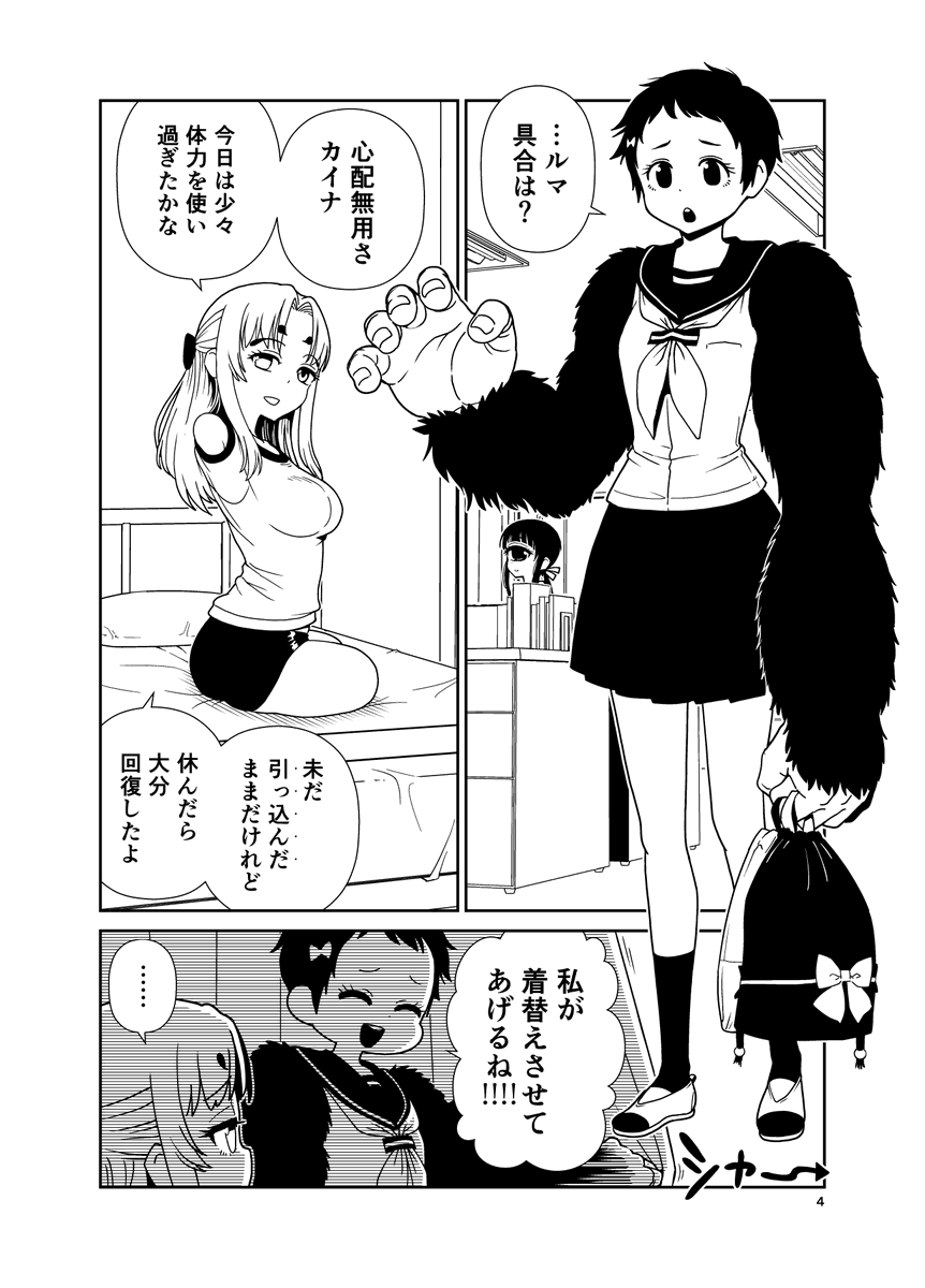 ヒトミ先生の保健室 のイラスト・マンガ作品 (222 件) - Twoucan