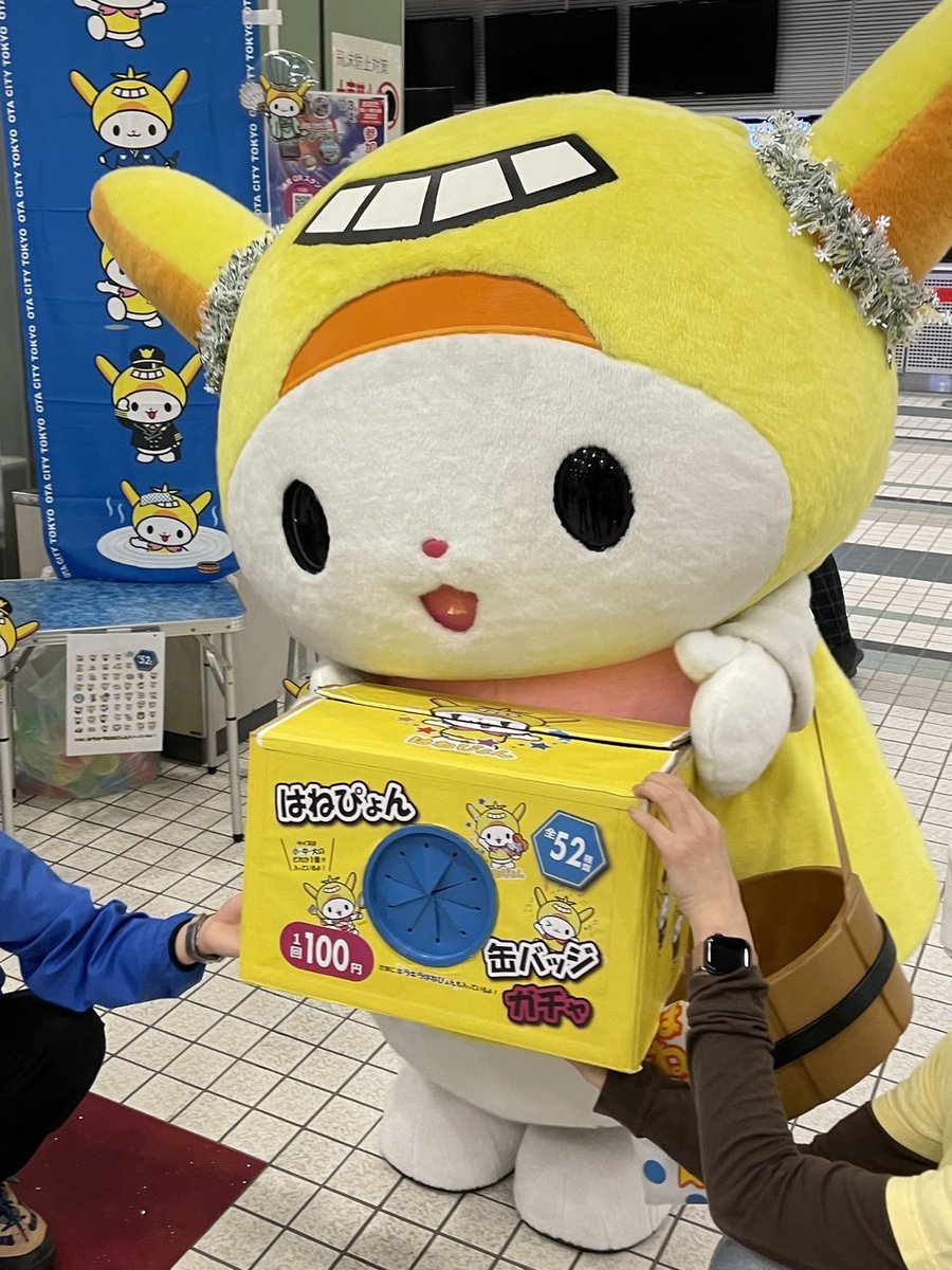 はねぴょん【公式】 on X