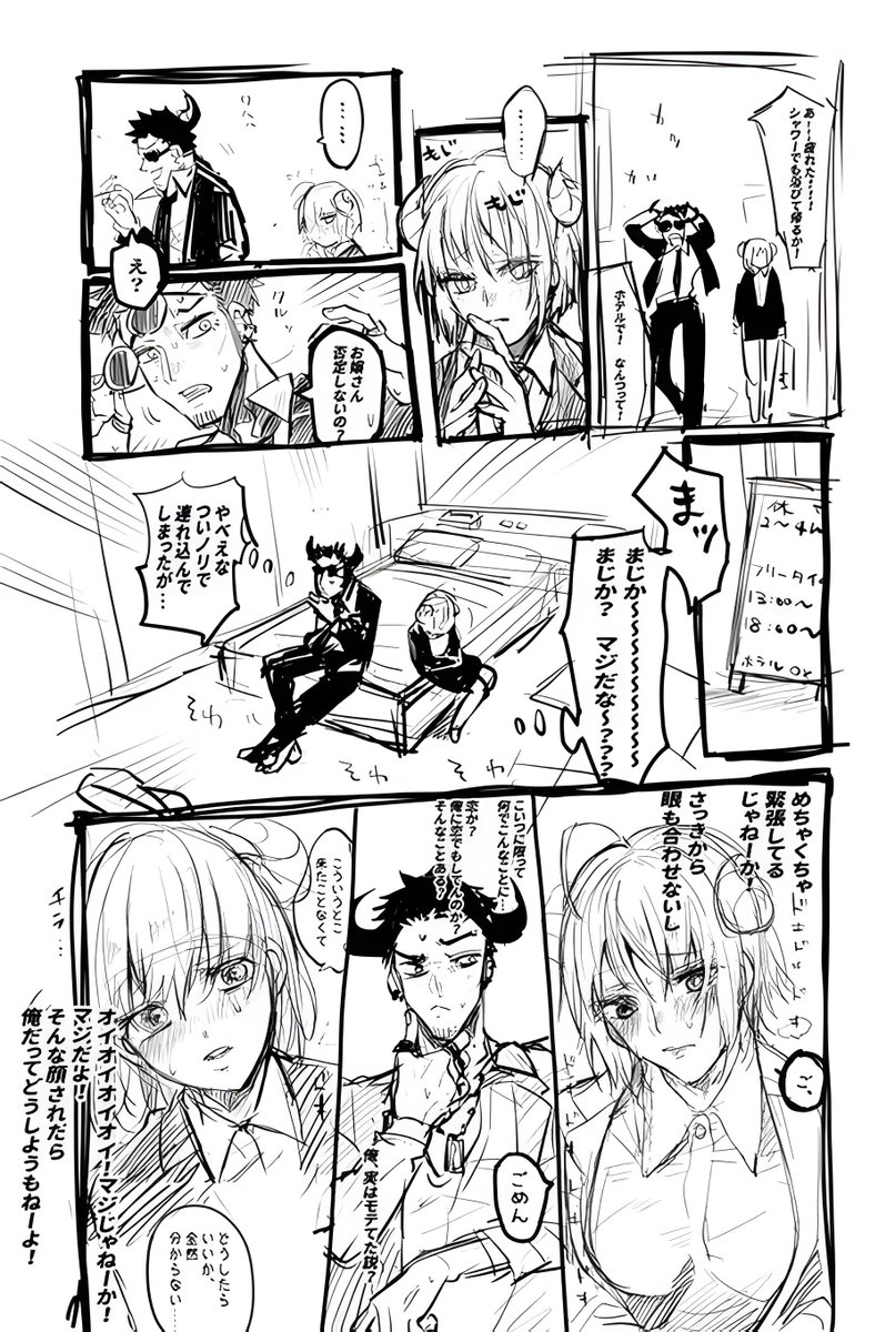 絵描けてないので過去絵再掲 自キャラカプ スーツ着た鬼の人達 