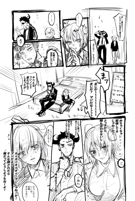絵描けてないので過去絵再掲 自キャラカプ スーツ着た鬼の人達 