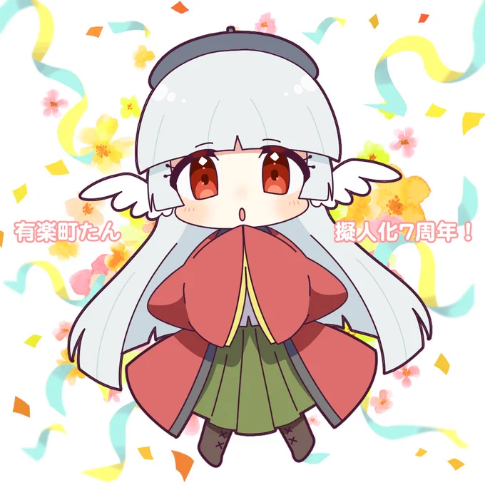 今日は!  #5月11日は有楽町たん擬人化7周年  おめでとうございます&今後ともよろしくお願いいたしますー!\( 'ω')/ウオオオオオアアアーーーッ! 