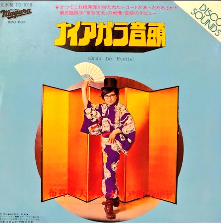 今まで手に入れたレコードで1番嬉しかったやつ