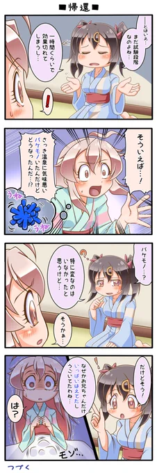 おにまい4コマ(9話) #おにまい #おにまいお絵描き