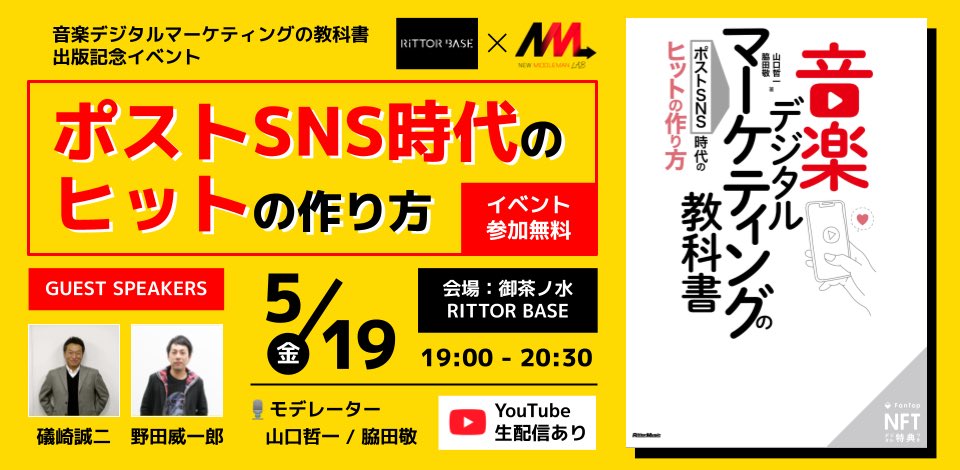 nmm_community's tweet photo. ✅ 年間還元額100億円越え
✅ ストリーミング再生数&amp;収益シェア国内3位

TuneCore Japanさん
おめでとうございます🎉👏

5/19(金)開催のイベントでも、インディペンデントアーティスト市場の隆盛について色々と伺う予定です👂

絶好のタイミングなので、ぜひご参加ください🔥

https://t.co/LUg32znbhZ https://t.co/oHl93KB2qe