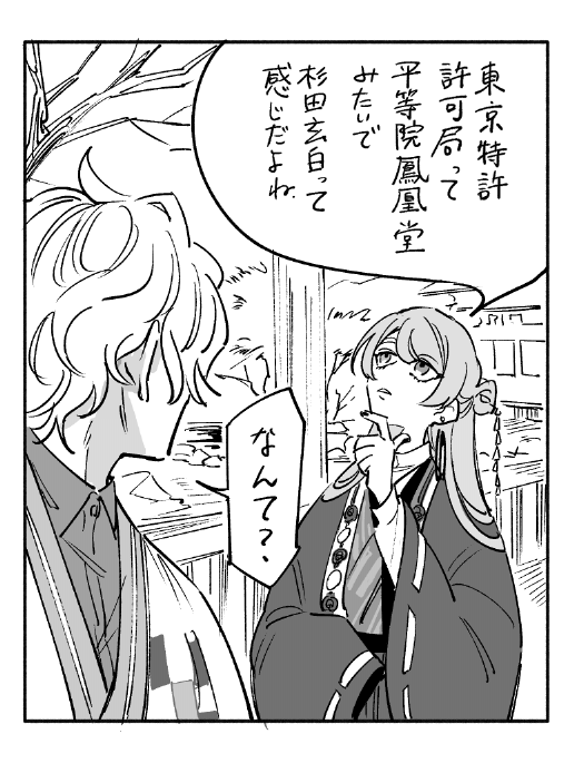 貰ったセリフで一コマ漫画①