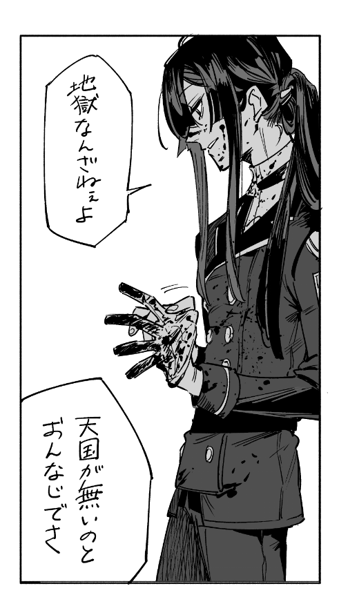 貰ったセリフで一コマ漫画①