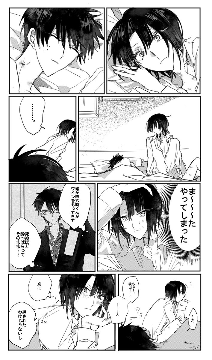 自カプ3本つめ!
