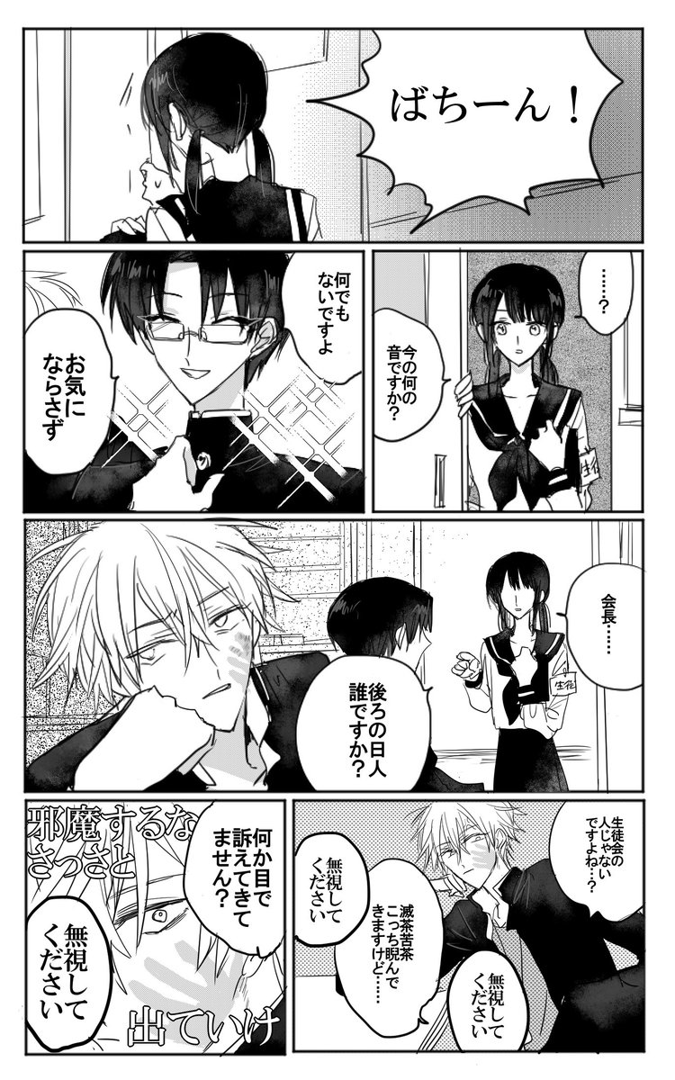 自カプ3本つめ!