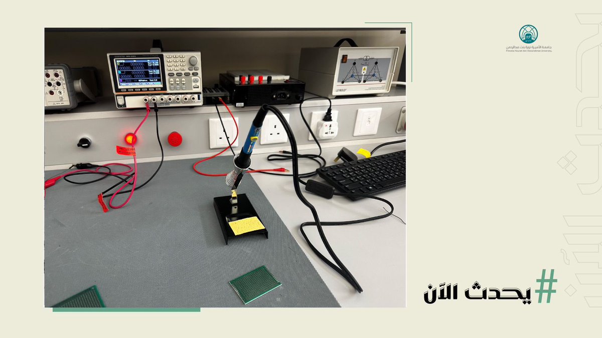 pnu_live's tweet photo. #يحدث_الآن:
ورشة عمل عن "كيفية تصميم شرائح الـ PCB".
تنظمها: كلية الهندسة.
تقدمها: د.شيماء الايباري.
#جامعة_الأميرة_نورة
#pnu https://t.co/qjWMjOwfaA