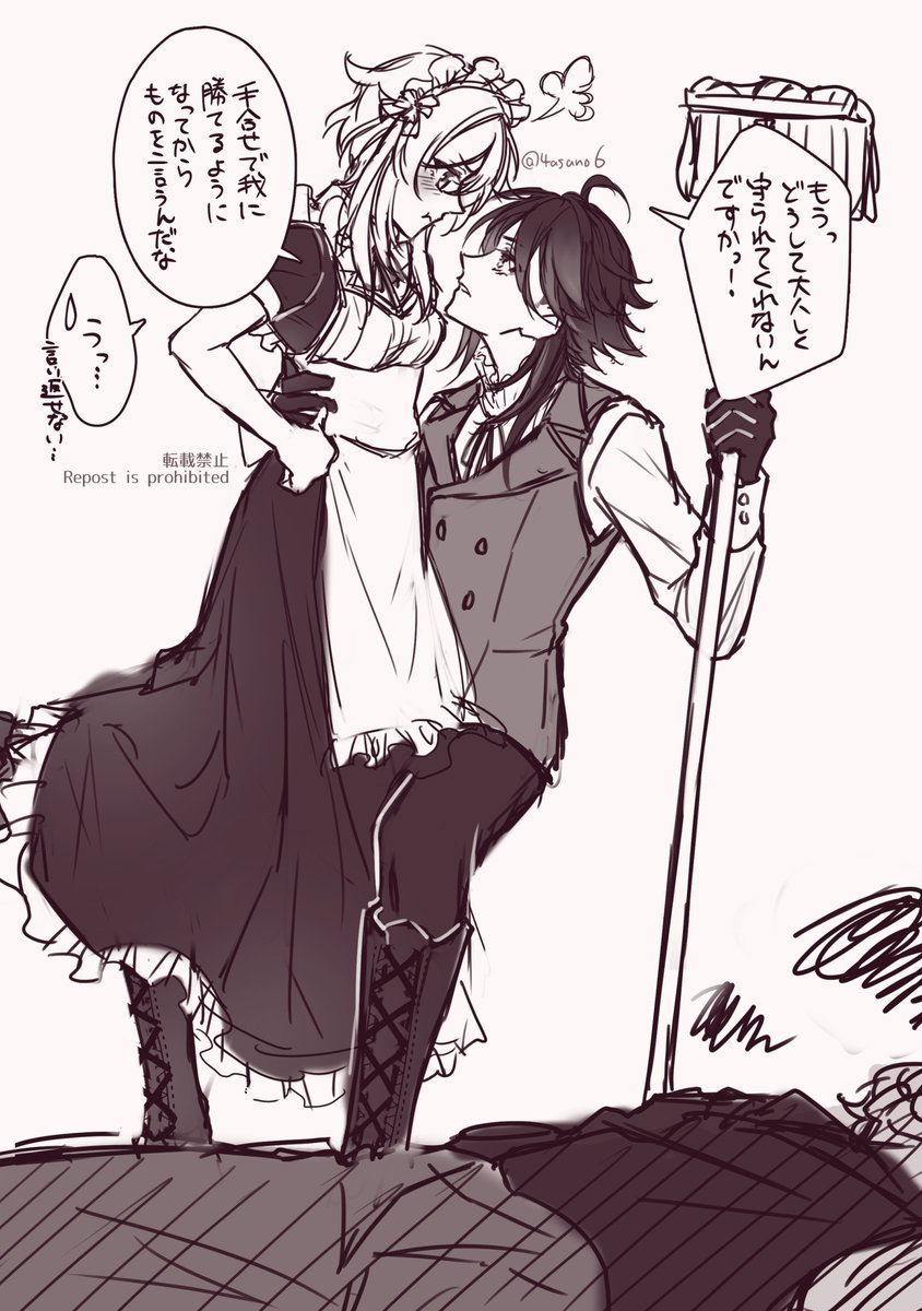 昨日のメイドの日魈蛍のオマケ
※貴族パロ
#魈蛍 #xiaolumi 