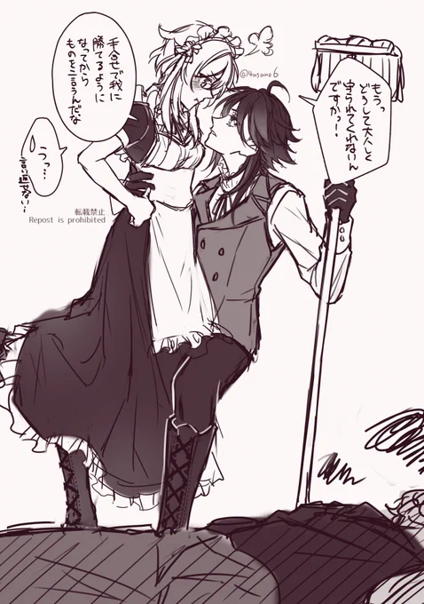 昨日のメイドの日魈蛍のオマケ
※貴族パロ
#魈蛍 #xiaolumi 