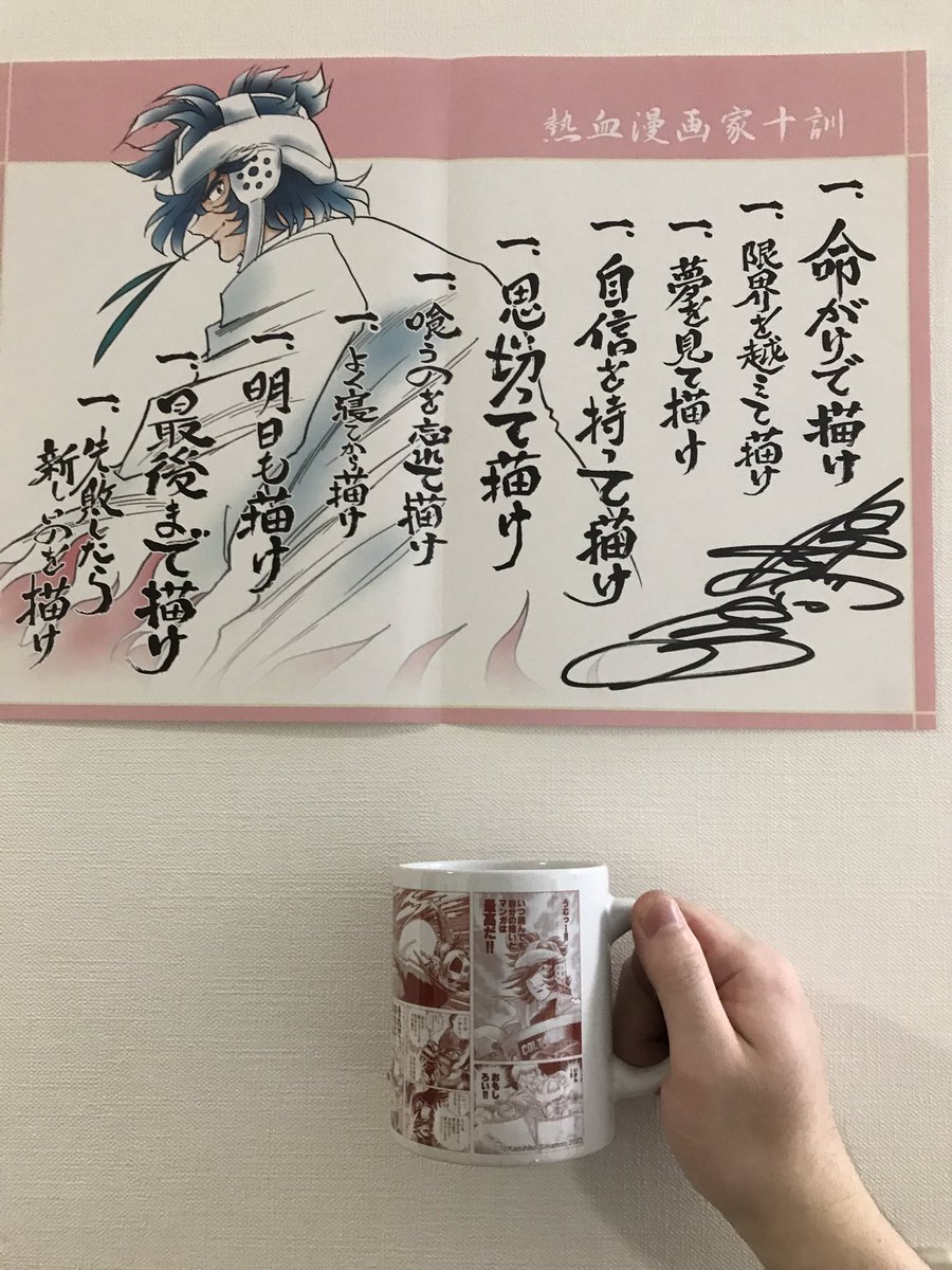 行ってきました #炎の原画展。 美しい生原稿を見るのは他の何にも例えられない独特な快楽があります。 戦利品を早速設置して士気アップ!