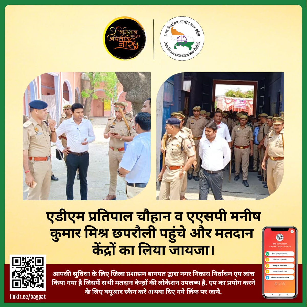 छपरौली में मतदान केंद्रों का लिया जायजा।
#ElectionAwareness #GoVote #YourVoteMatters #RockTheVote #CivicDuty #DemocracyMatters #VoteWisely #ElectoralReform #FairElections #VotingRights

 #NagarNikayNirvachan2023 <a href="/secuttarpradesh/">SEC (Uttar Pradesh)</a> <a href="/spokespersoneci/">Spokesperson ECI</a> <a href="/ecisweep/">ECISWEEP</a> #BemisalBaghpat