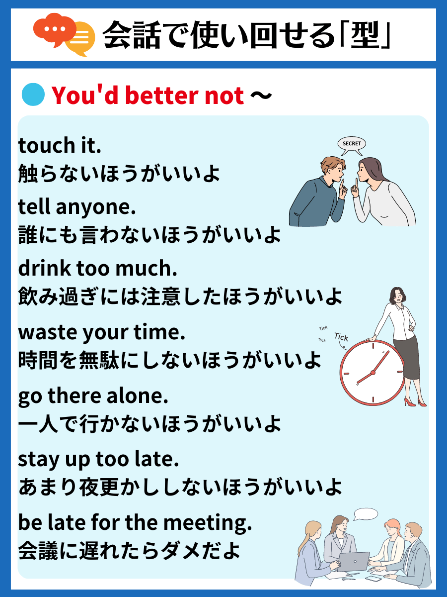 tak_SpeaKing's tweet photo. 【スラスラ話せる英会話表現パターン】

日常でよく使う基本の『型』⓰🗣

①Let me ~
「〜させて」
②Let me see if ~
「〜か確認してみるね」
③You'd better ~
「〜したほうがいいよ」
④You'd better not ~
「〜しないほうがいいよ」

ブックマーク保存が便利▼ https://t.co/W1XrvmZ56P