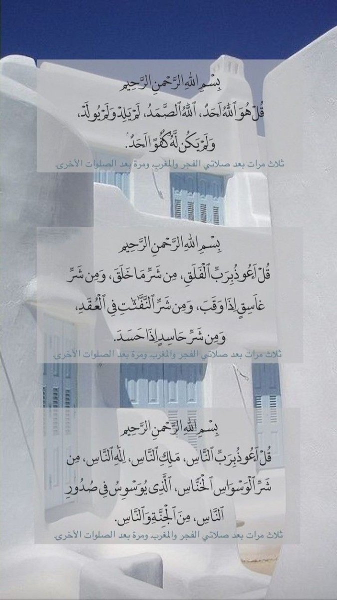 _SQQS_'s tweet photo. 🖋️

يقول  #ابن_عثيمين :
أذكار الصباح والمساء أشد من سور يأجوج ومأجوج في التحصّن لمن قالها بحضور قلب .! https://t.co/gLhOs2ZIHR