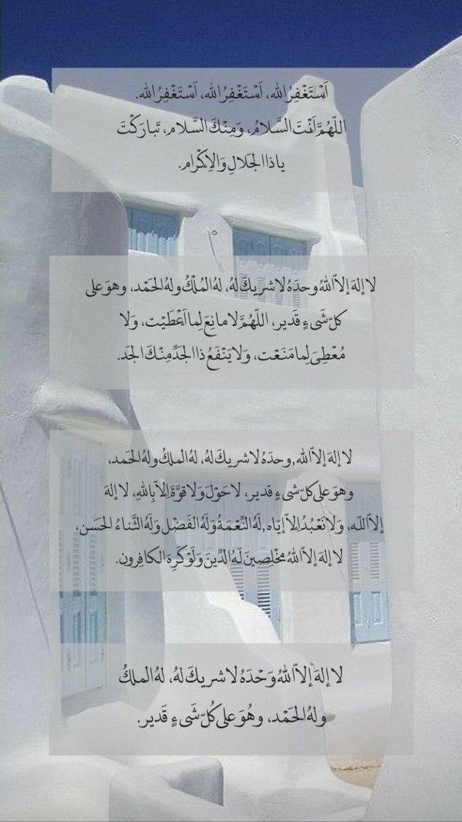 _SQQS_'s tweet photo. 🖋️

يقول  #ابن_عثيمين :
أذكار الصباح والمساء أشد من سور يأجوج ومأجوج في التحصّن لمن قالها بحضور قلب .! https://t.co/gLhOs2ZIHR
