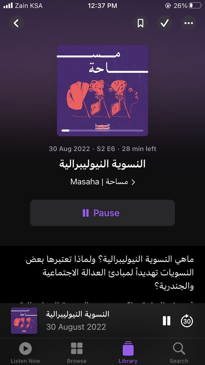 اكثر شيء يضحكني في هذا البرنامج ان بدايته دائما اعلانات وزارة الثقافة عن رحلة الهجرة النبوية وتقام في الظهران 
انتم متاكدين ان اللي يسمعون هالنوع من البودكاستات هم الفئة المستهدفة؟