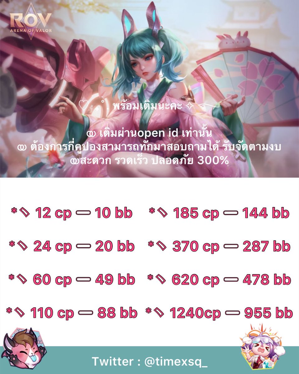🔴`ˏˋ✿CARI͜͡Aˎˊ˗ รับเติมrov/ปั๊มแรงค์ tweet media