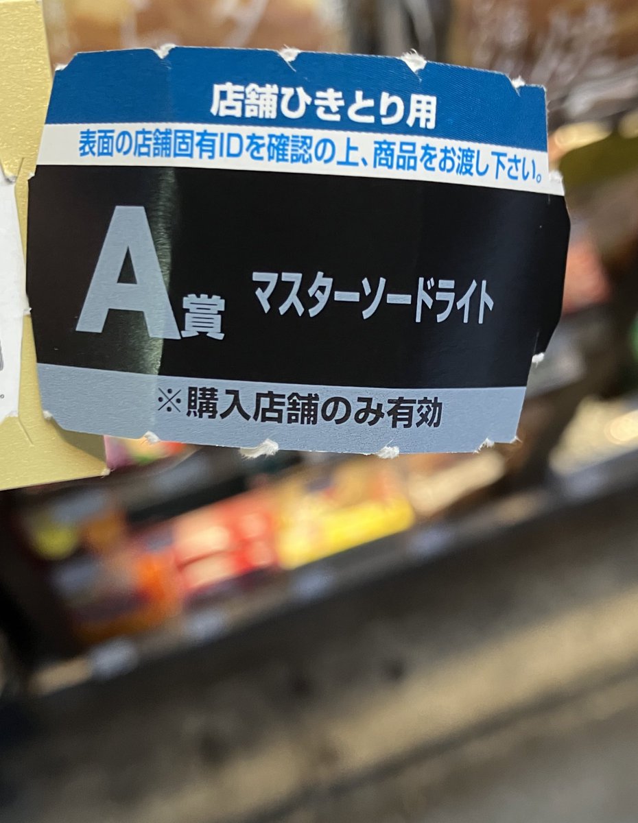 hameeGames's tweet photo. ゼルダくじ5回で引き抜きました！
#ZeldaOfficialJP 
#ゼルダくじ
#一番くじ https://t.co/Y5boufWhPy