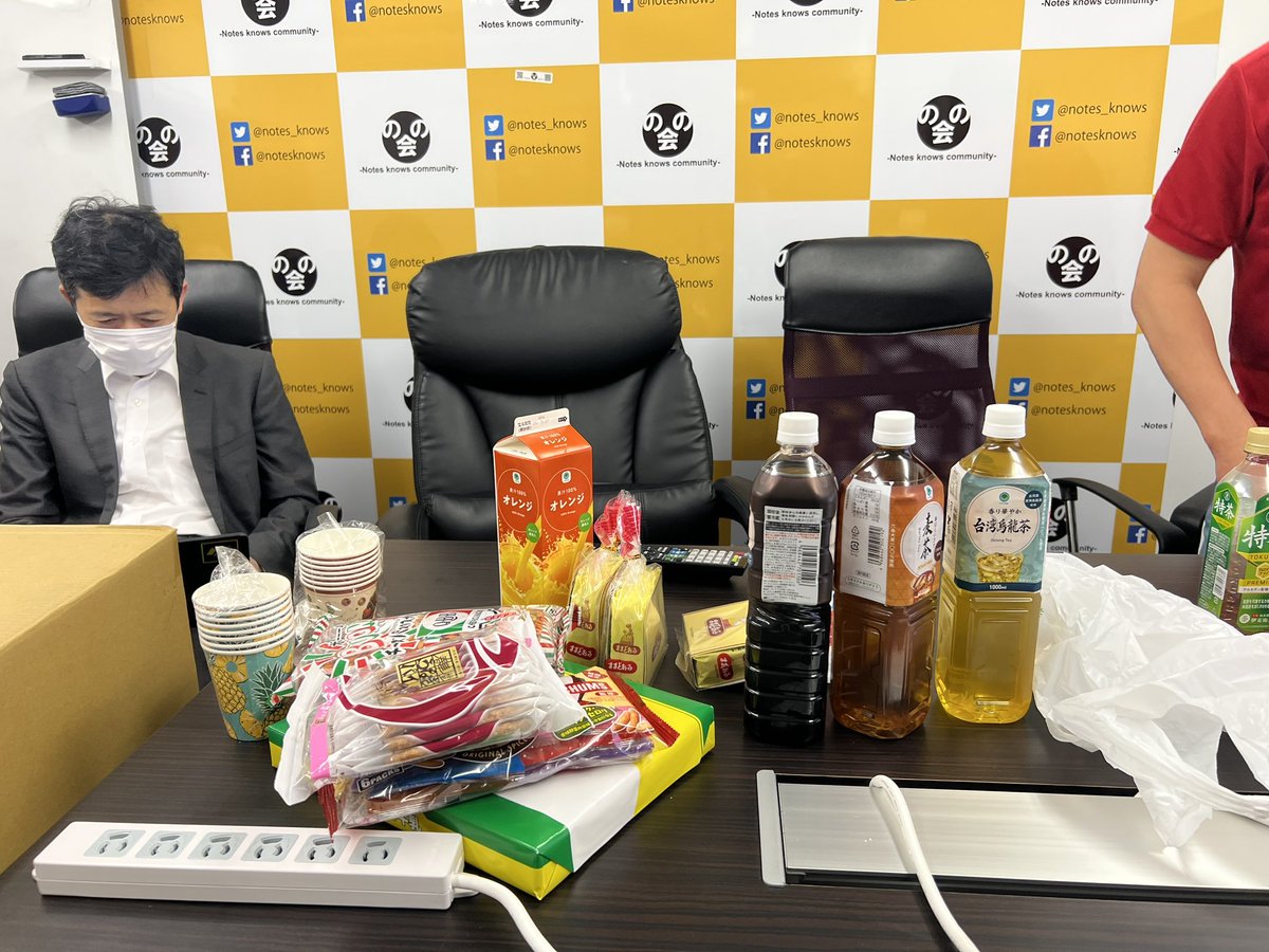 sonedanaoki's tweet photo. 今日は東京でのの会です
お菓子もあるし
お勉強会は準備ok
全国のdominoユーザー様
一度おいでください
のの会 #DominoForever #NotesKnows #HCLAmbassador #これがドミノだ https://t.co/7JRThmVWWl