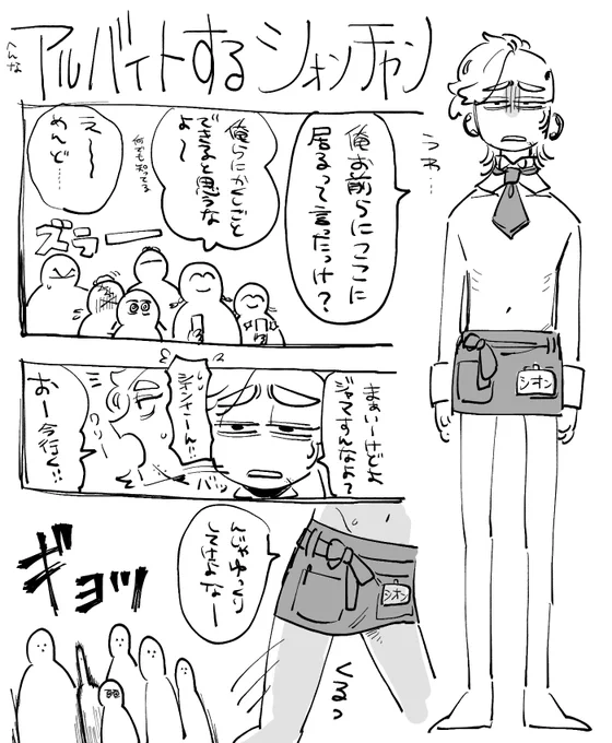 その日のうちにやめさせられた